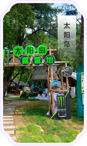 太阳岛风景区景观图